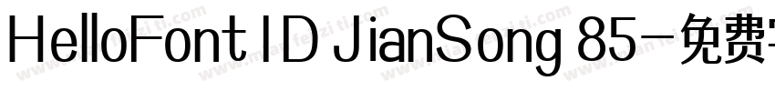 HelloFont ID JianSong 85字体转换
